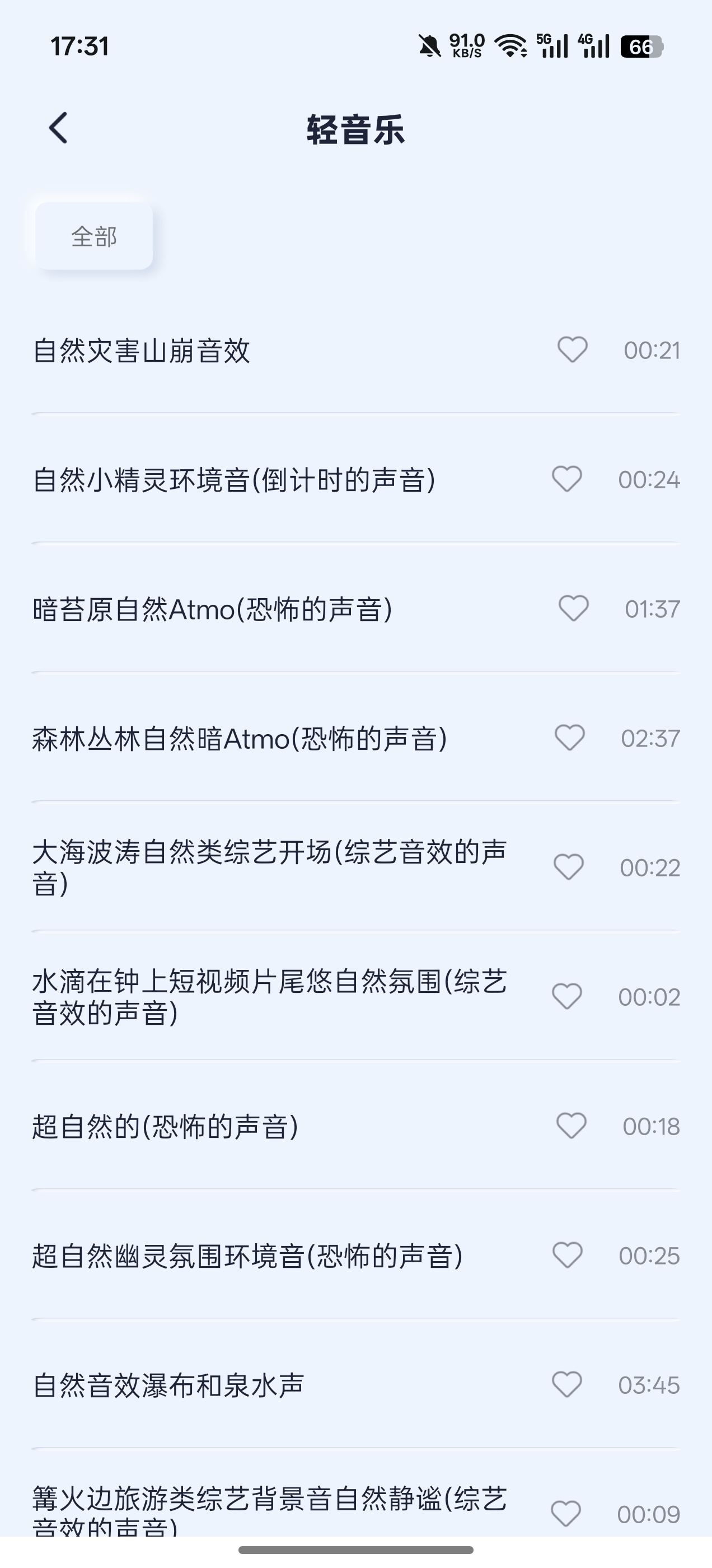 软件分享催眠神器1.2.3 能有效的改善睡眠 封面