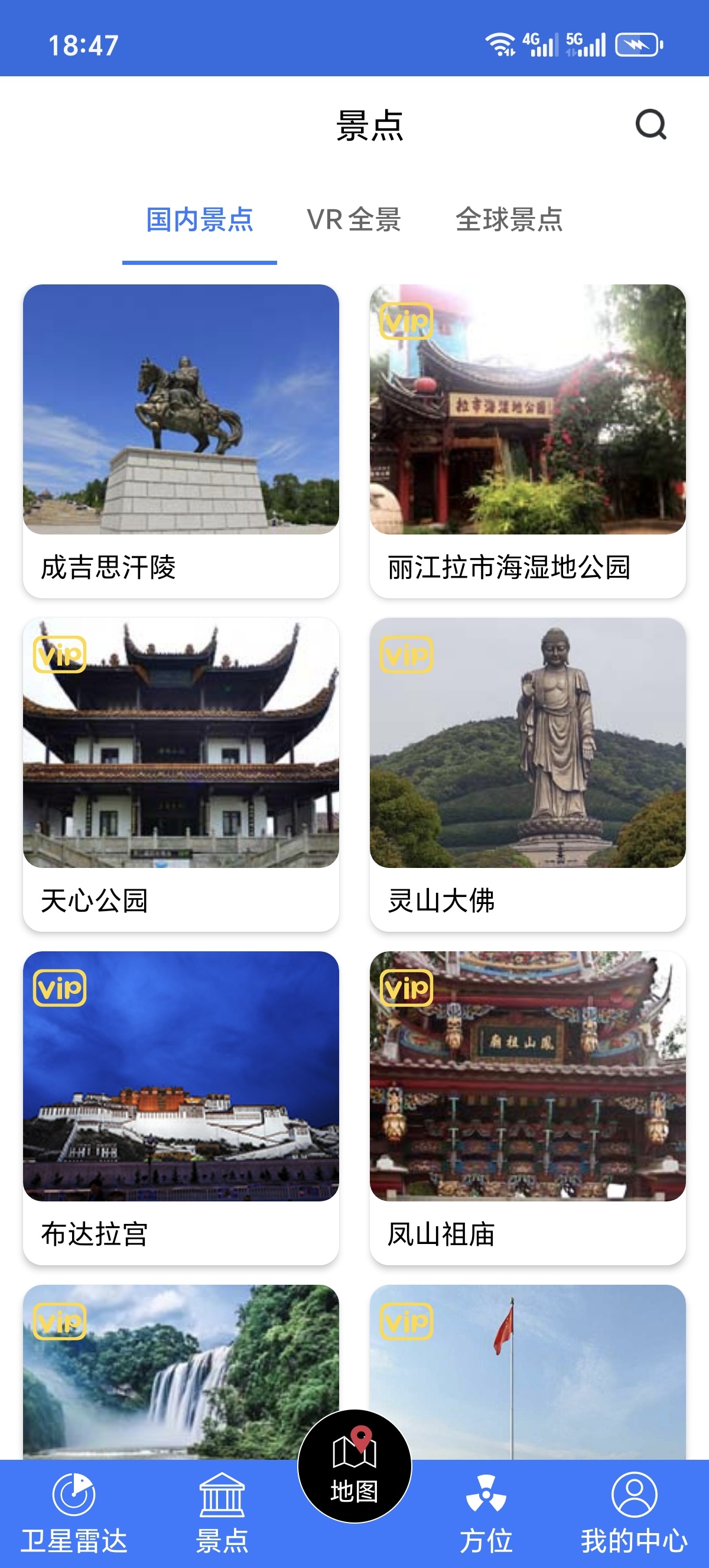 ［分享］3D高清卫星地图🌏上帝视角看世界！生活必备神器 封面