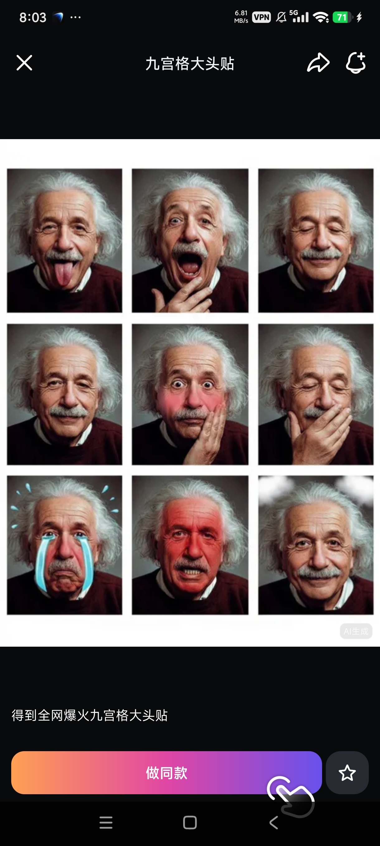 拍我AI短视频制作素材自媒体必备神器