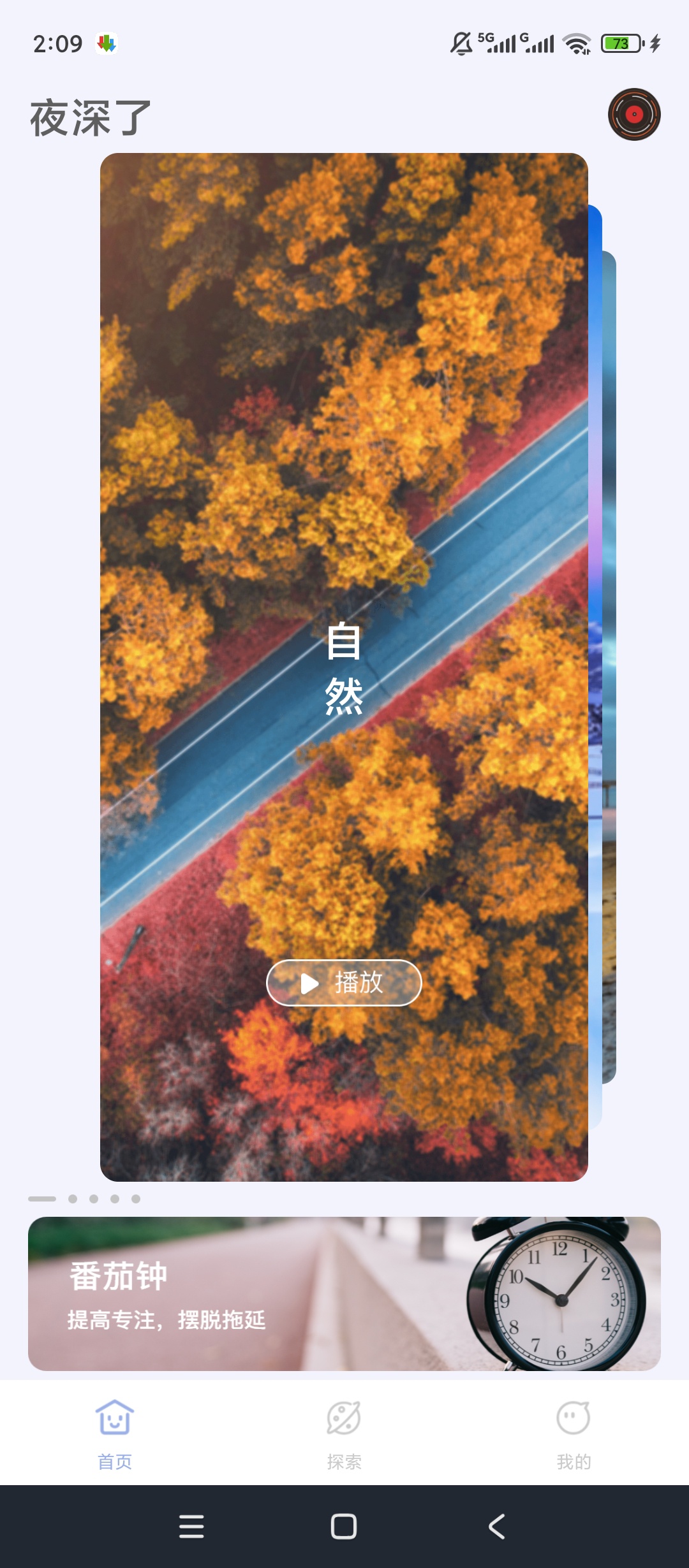 原创解锁助眠神器解锁会员舒缓助眠超好用 封面