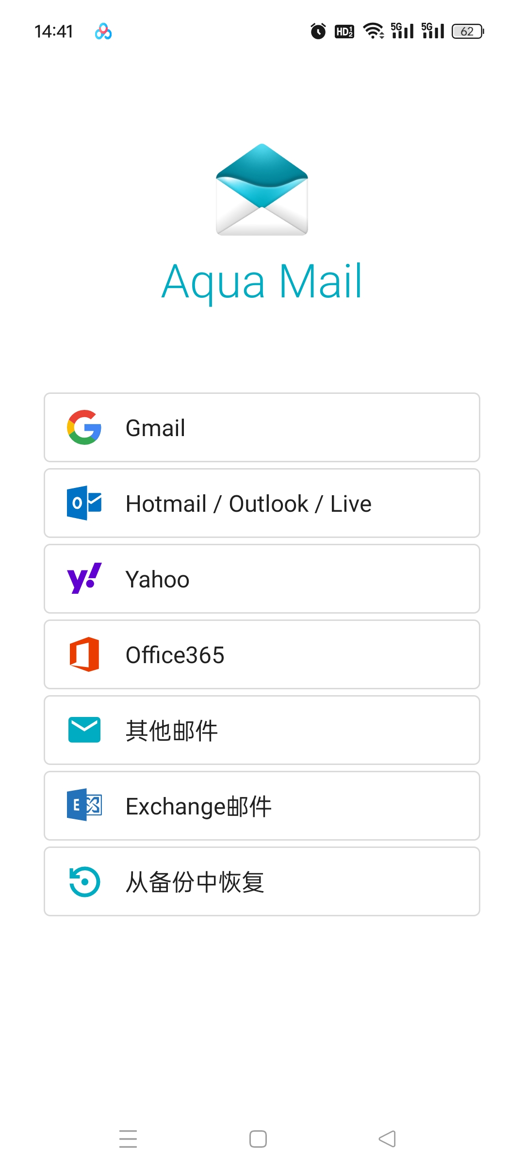 Aqua Mail邮箱开源免费集合邮箱 封面