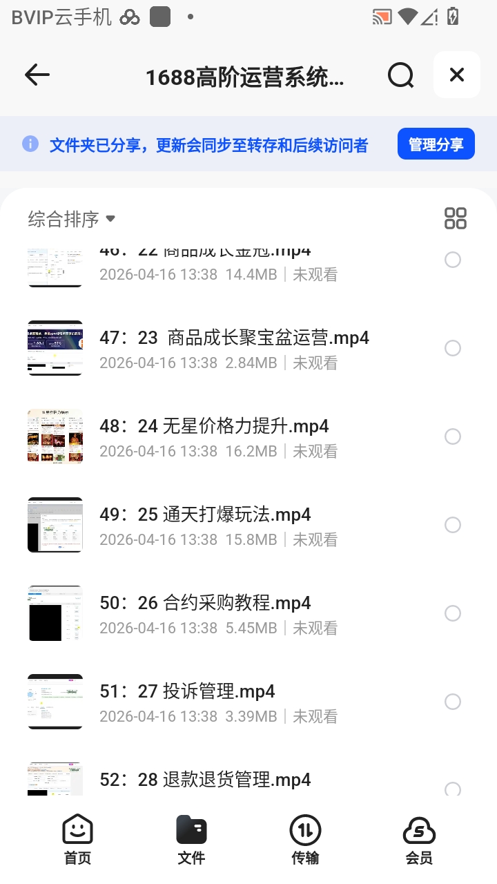 （分享）我用夸克网盘给你分享了「姜姜的小红书课程...门就够了」 封面