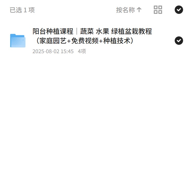 阳台种植技巧全攻略 封面