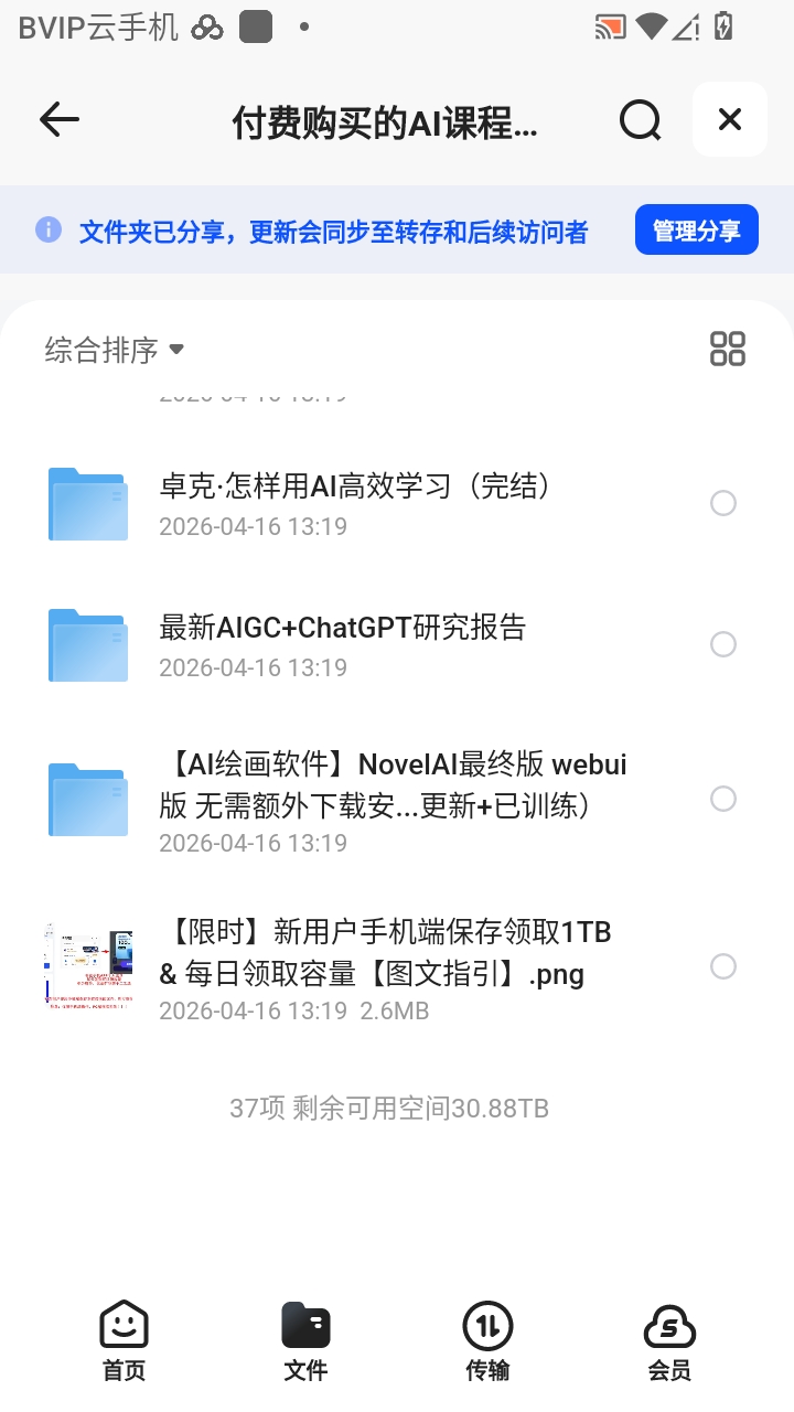 （分享）印客学院-全套面试资料PDF 封面