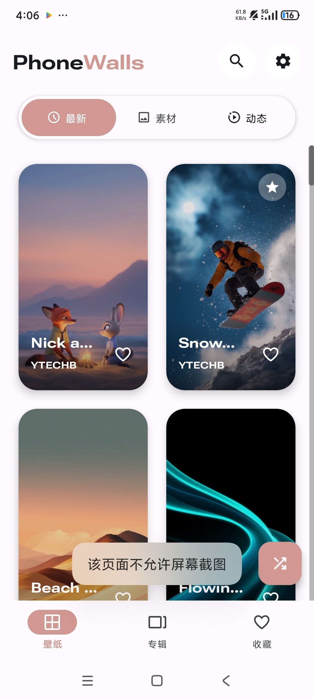 PhoneWalls壁纸手机4K超清壁纸高级版 封面