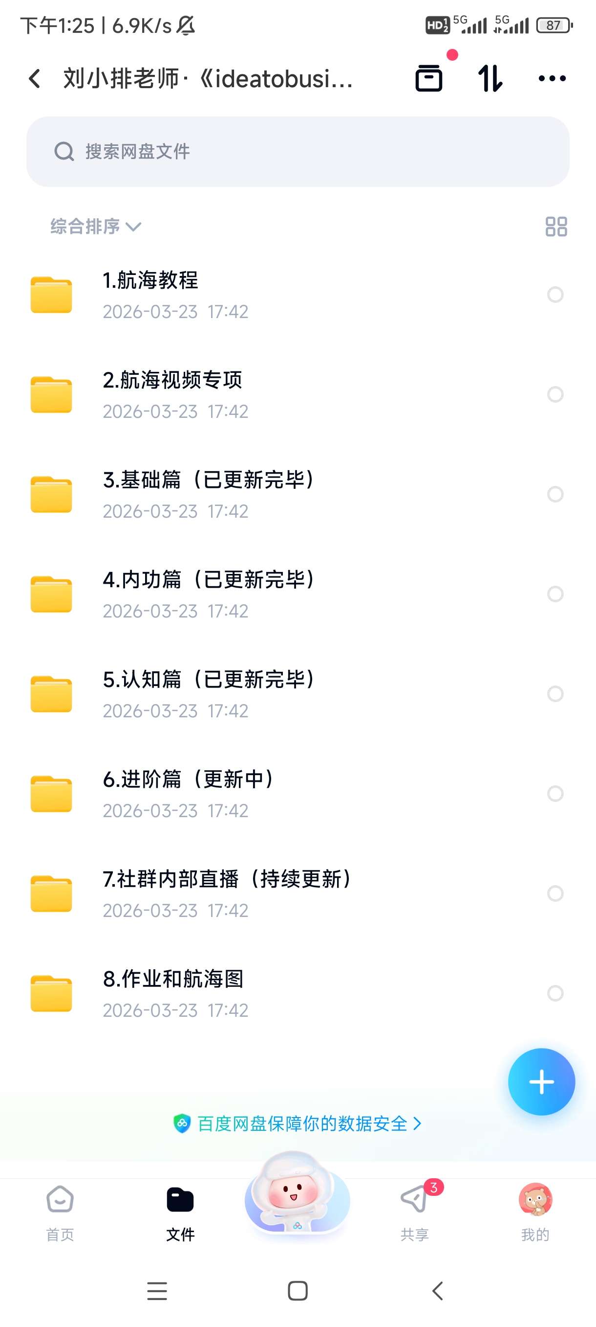 刘小排老师·《ideatobusiness》AI 封面