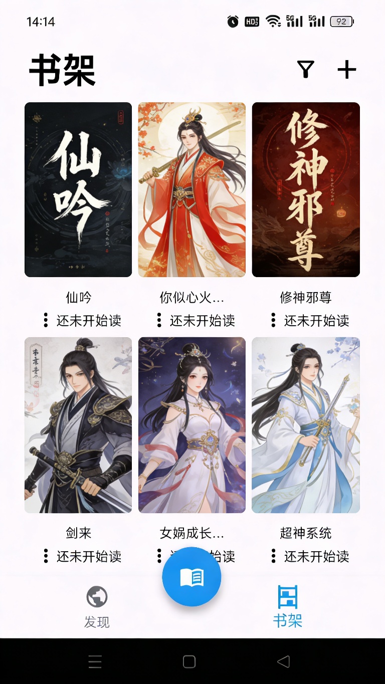 听书助手📚纯净无广小说朗读听书神器堪比真人语音 封面