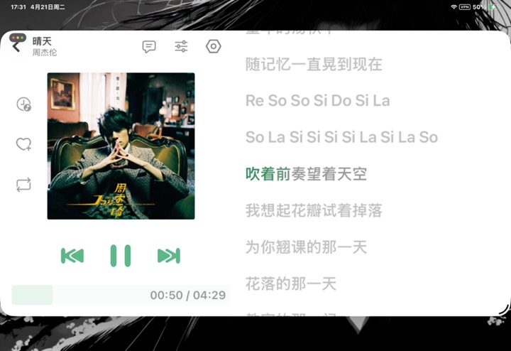 iOS专属洛雪音乐 1.8.2重构版🎵免费听全网音乐 封面