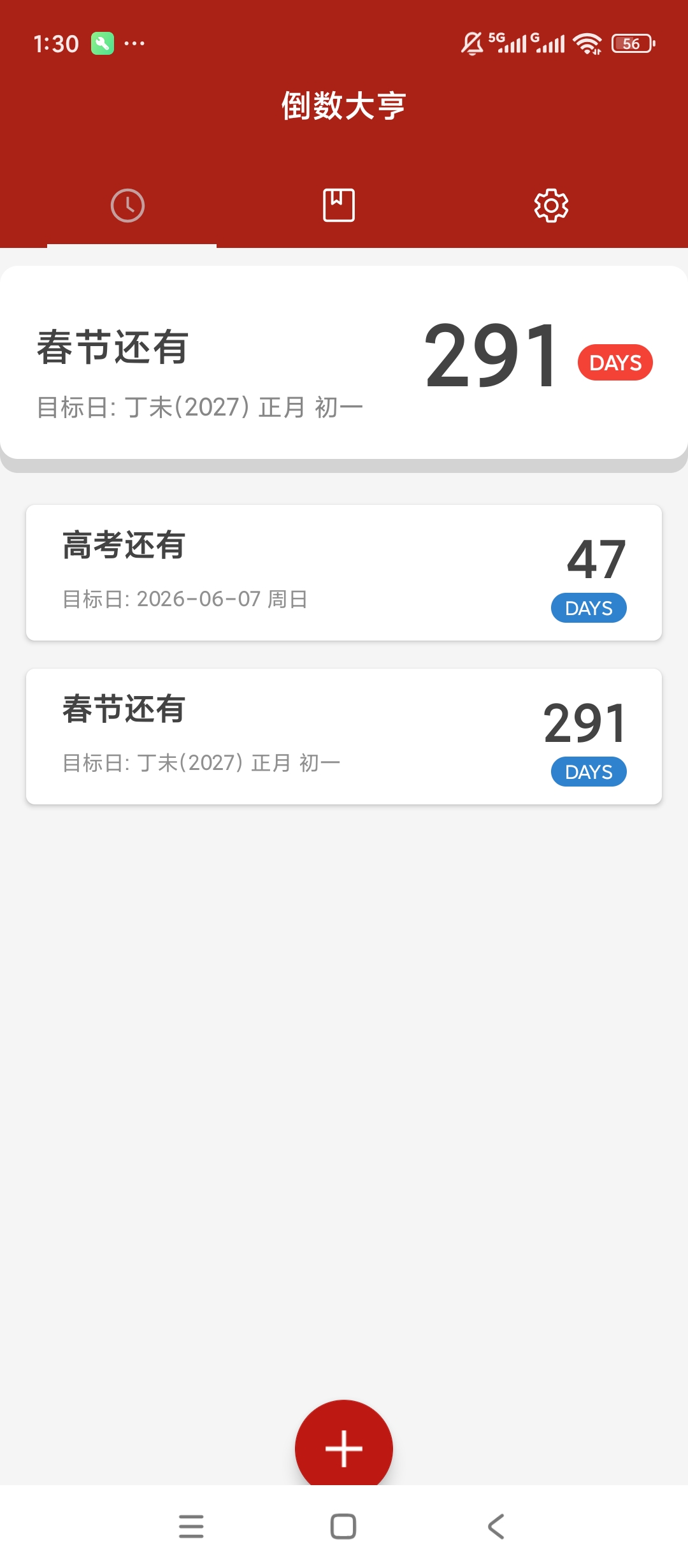 倒数大亨日期记录倒计时提醒超实用 封面