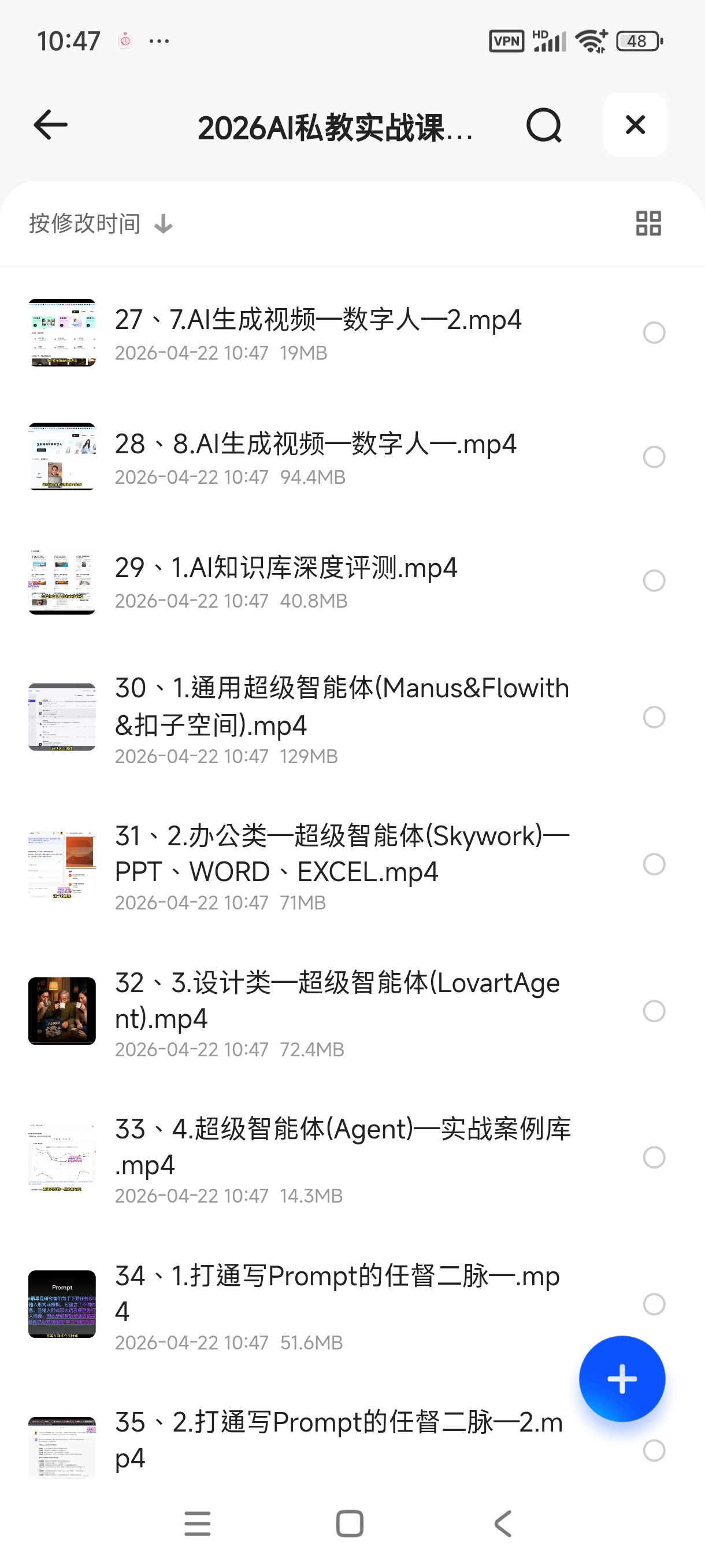 2026AI私教实战课，让你的工作与创作效率翻倍 封面