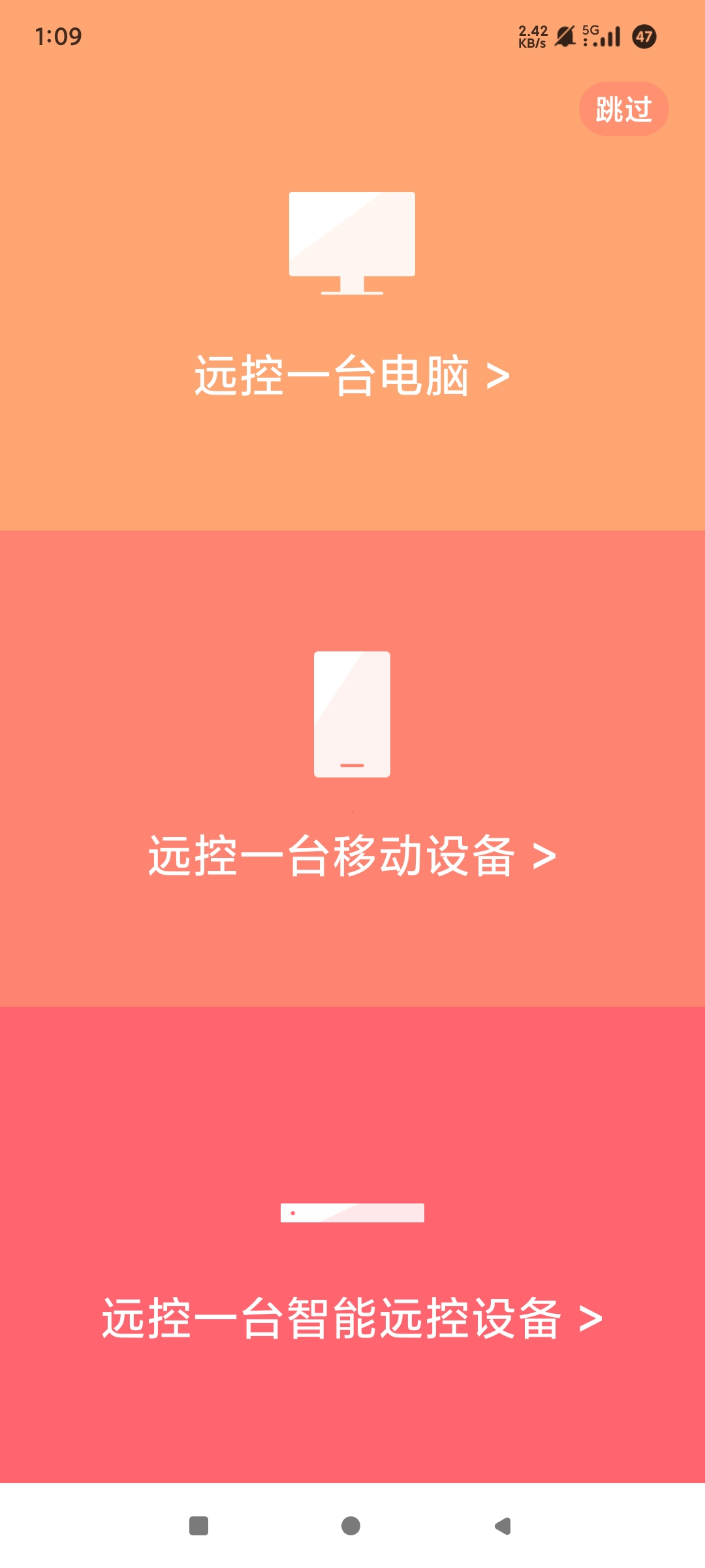 向日葵远程控制远程办公游戏挂机 封面