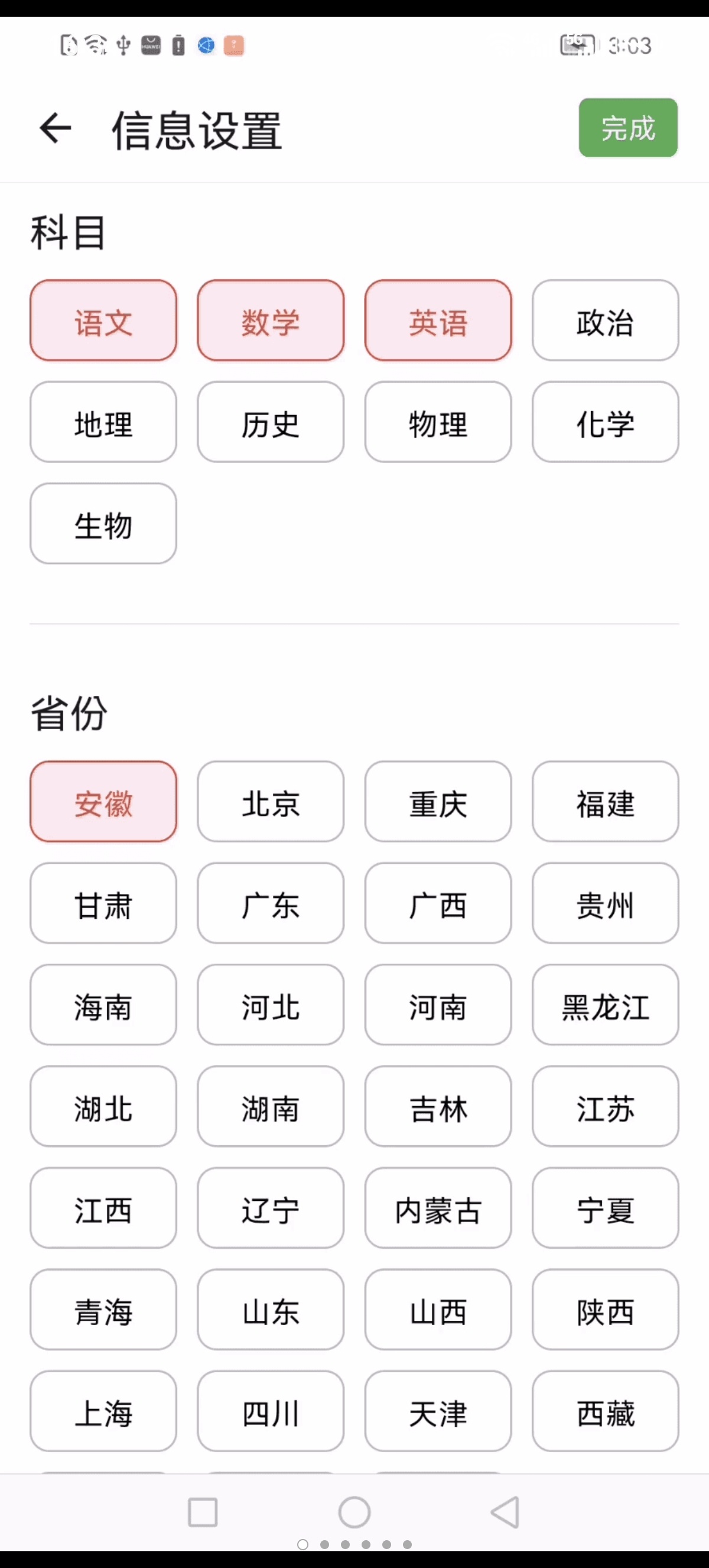 ［分享］高考真题库⏰高三党速进！ 备考神器！ 封面