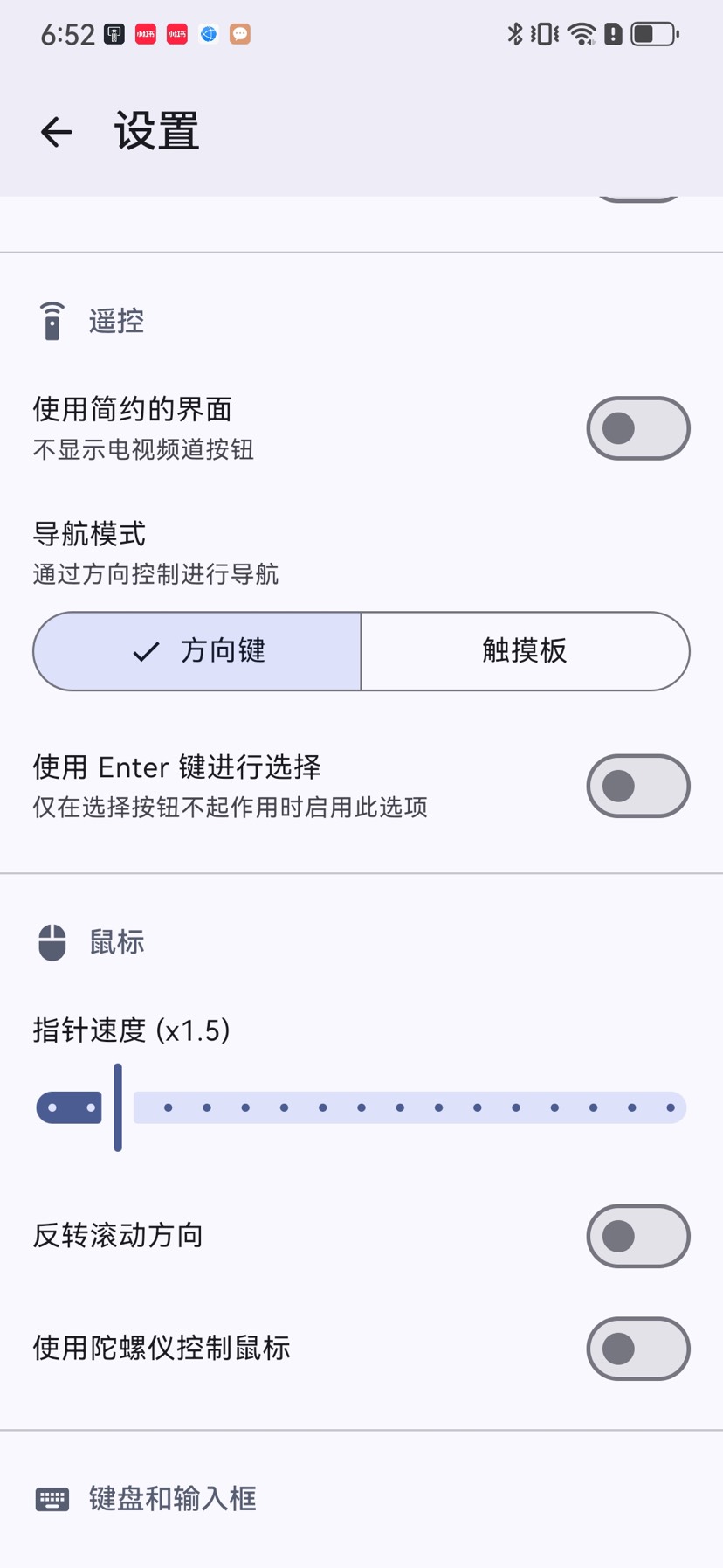 BTRemote 蓝牙遥控器 封面