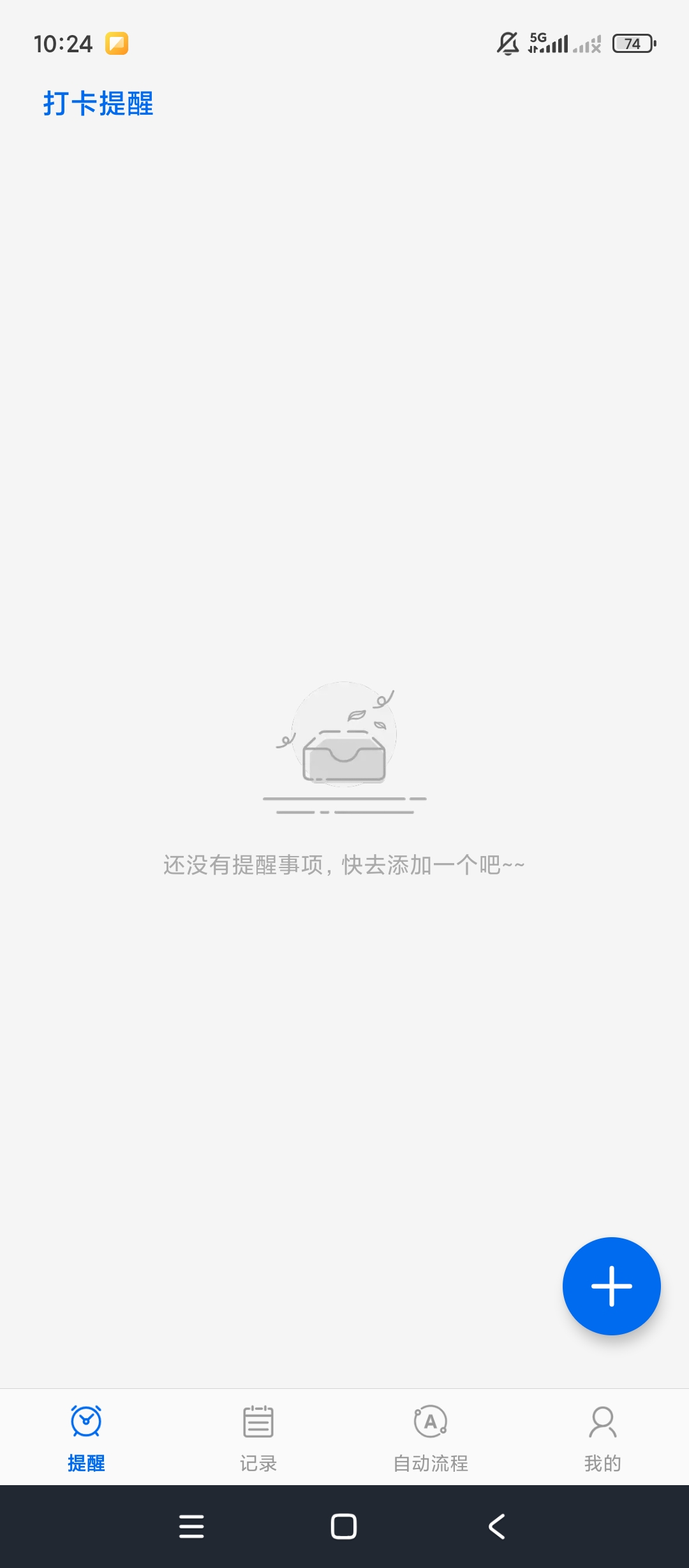 原创解锁打卡提醒解锁会员多场景打卡超实用 封面