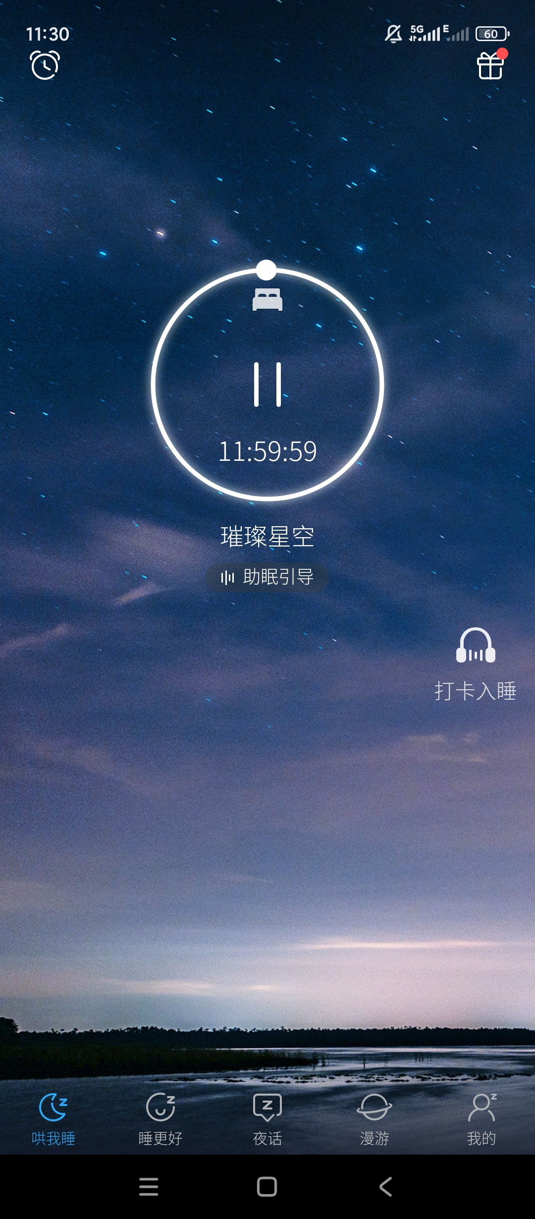 海豚睡眠助眠冥想高效入睡超舒服 封面