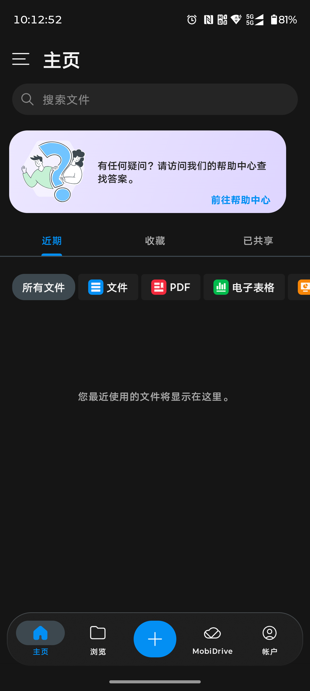 完美替代Office办公套件 封面