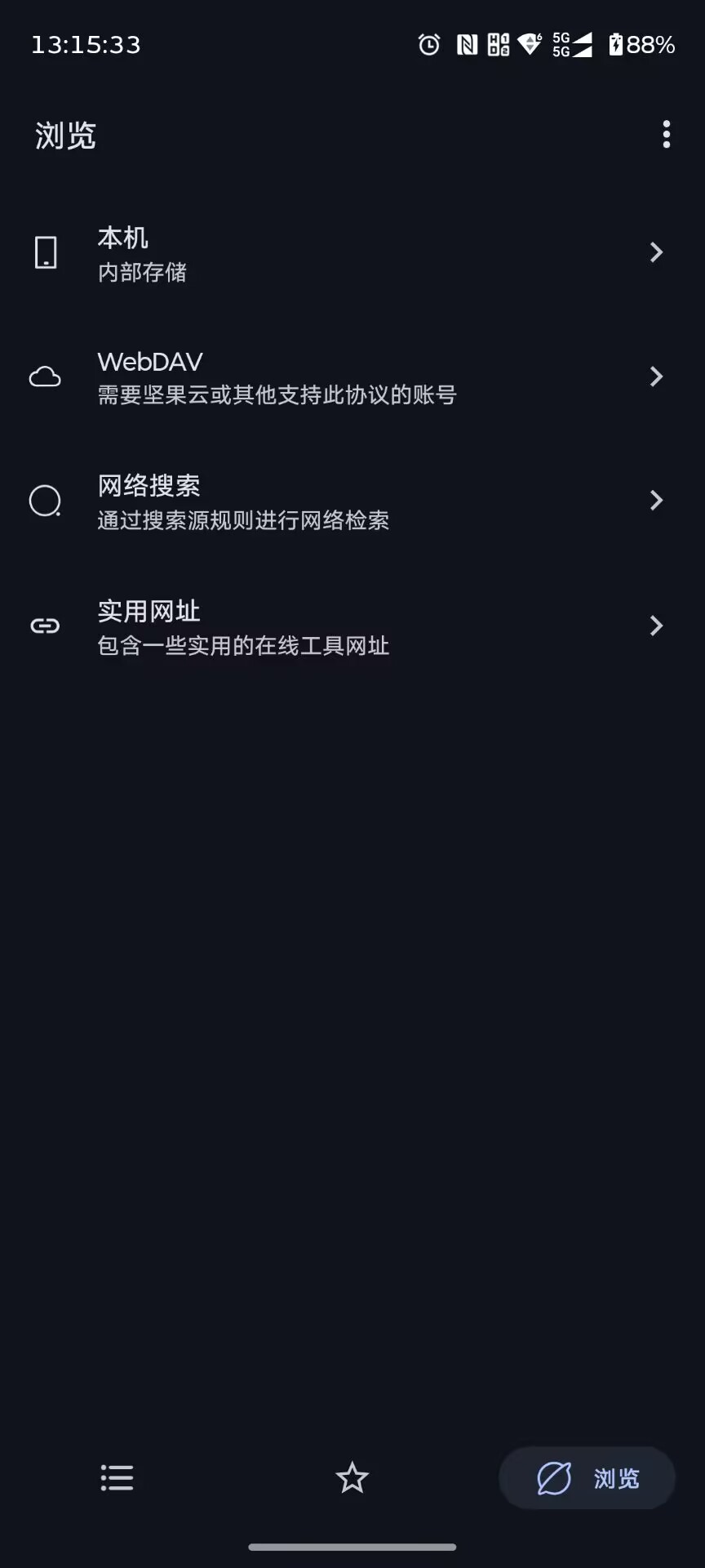 这款App一个顶七个 MyACG v1.5.1.2 封面