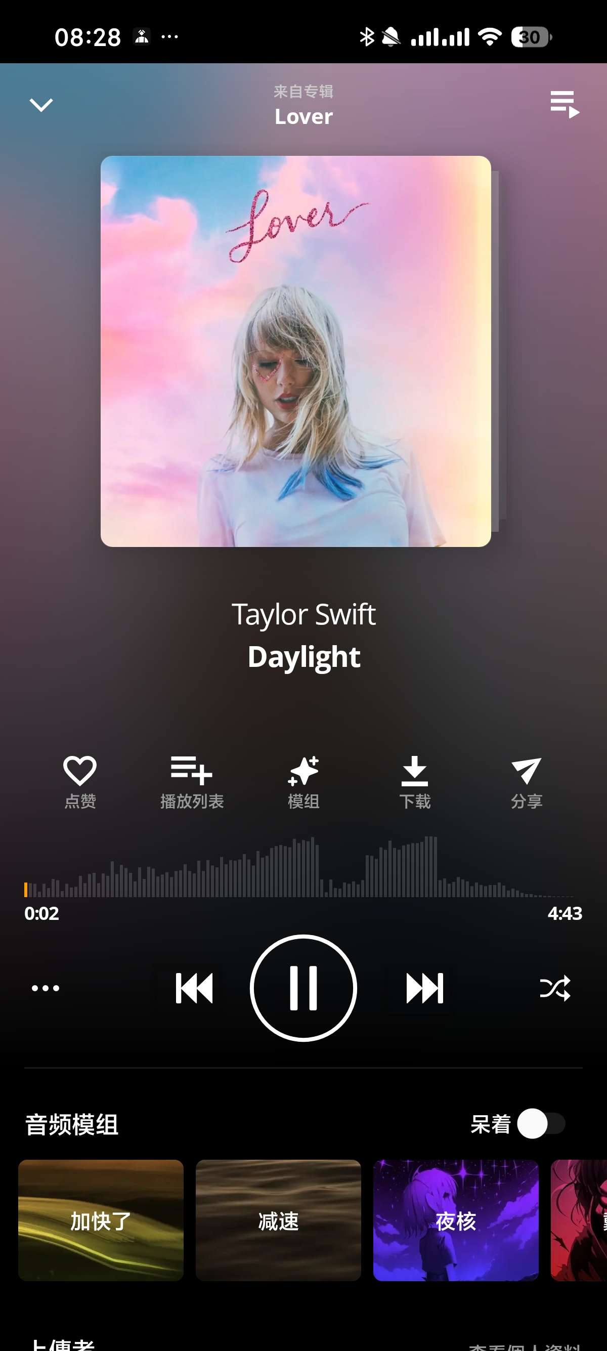 Audiomack音乐全球歌曲畅听无损音质下载 封面