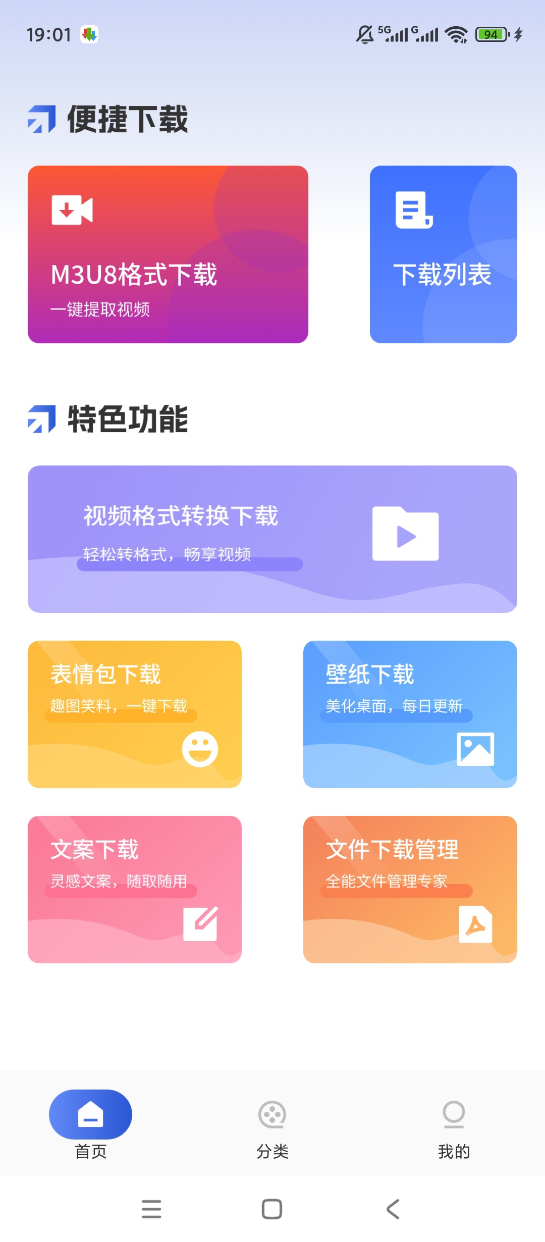 闪猫快下助手下载解析神器极速获取超给力 封面