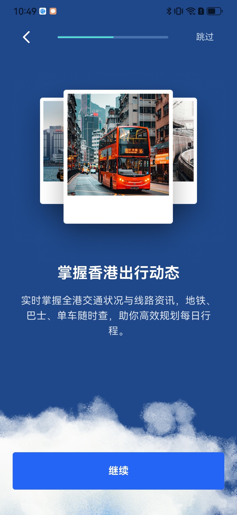 ZoiHK智行香港 封面