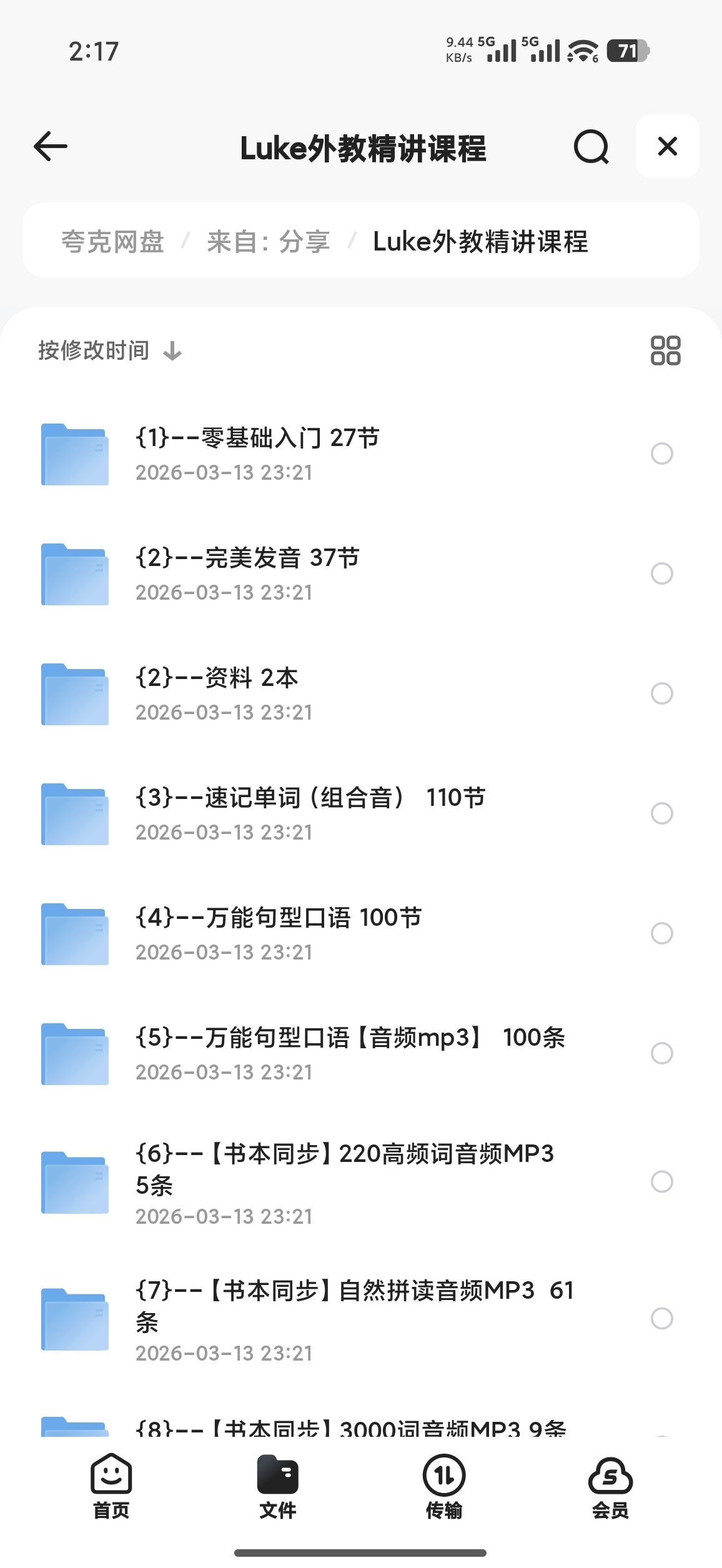 Luke外教精讲课程 封面