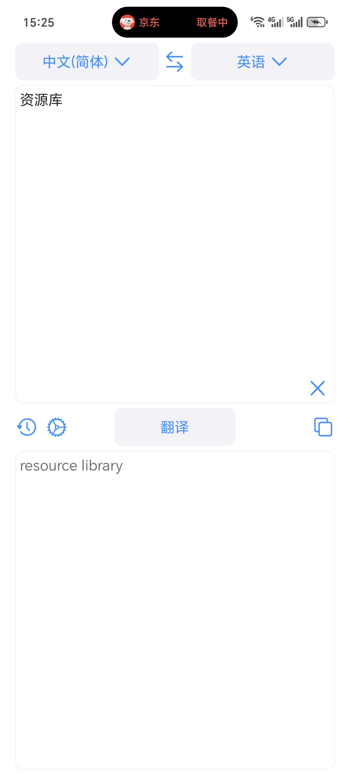 ［分享］多语种翻译
🌍出国留学旅游必备！155种语种+AI精准 封面