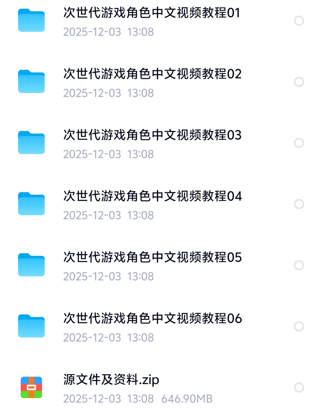 Zbrush次世代游戏角色中文视频教程 封面