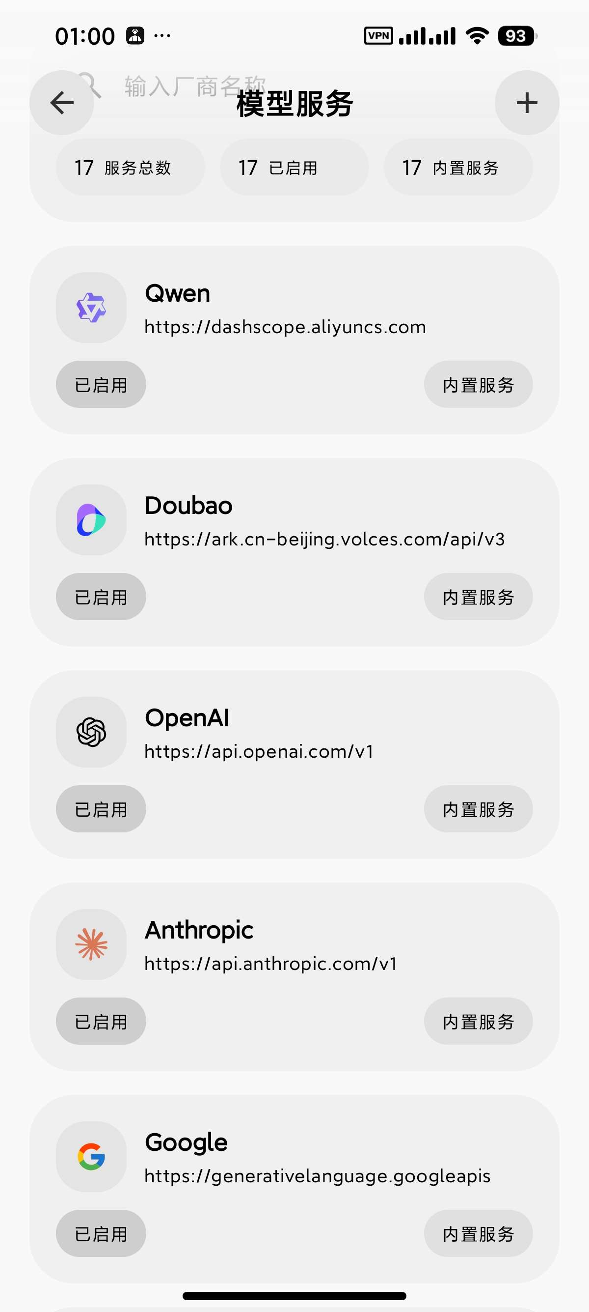 安卓BotHub 1.0.49聚合顶级AI大模型 封面