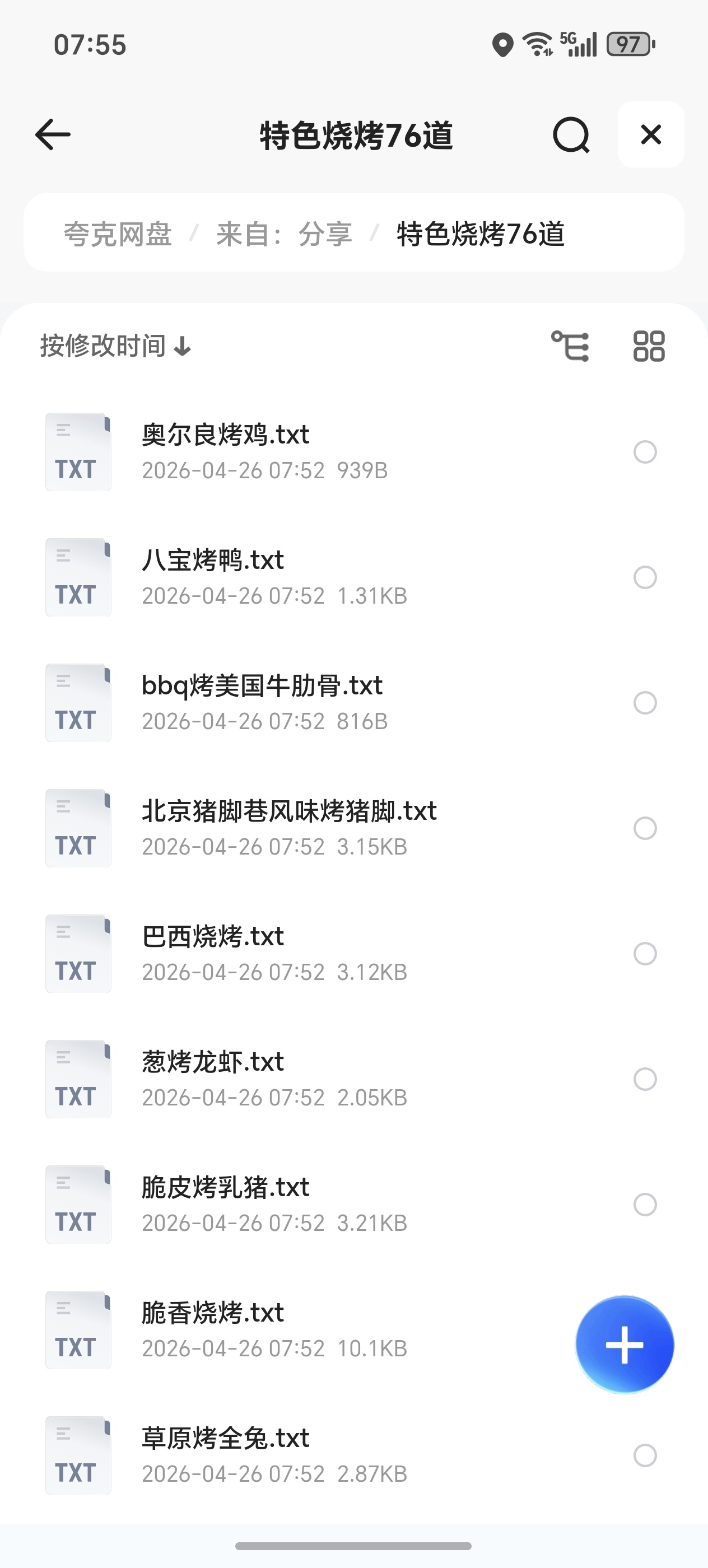 特色烧烤技术76道 封面