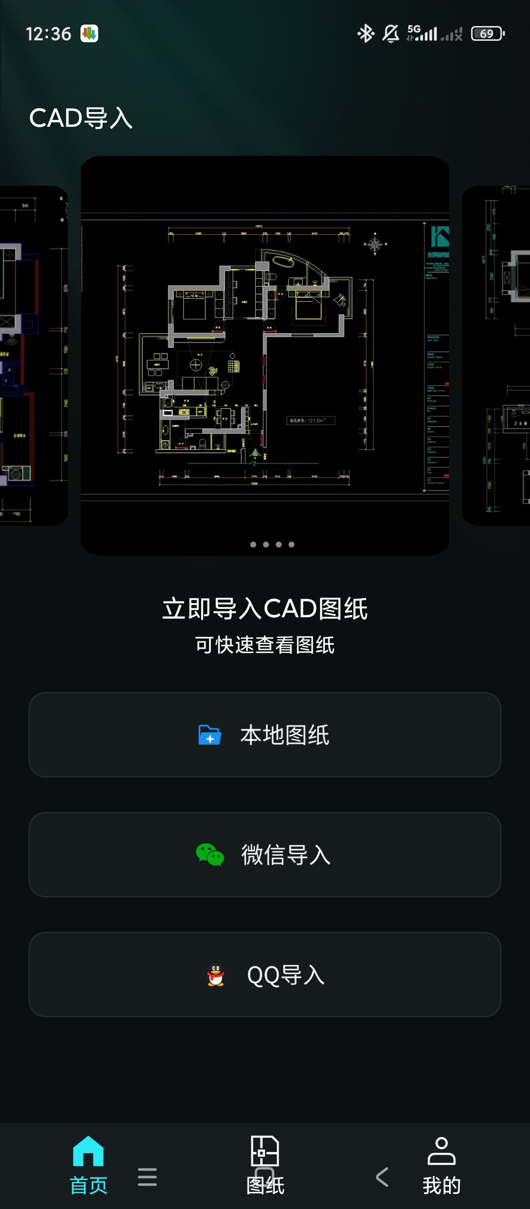 原创解锁CAD看图王解锁会员工程图纸速看神器 封面