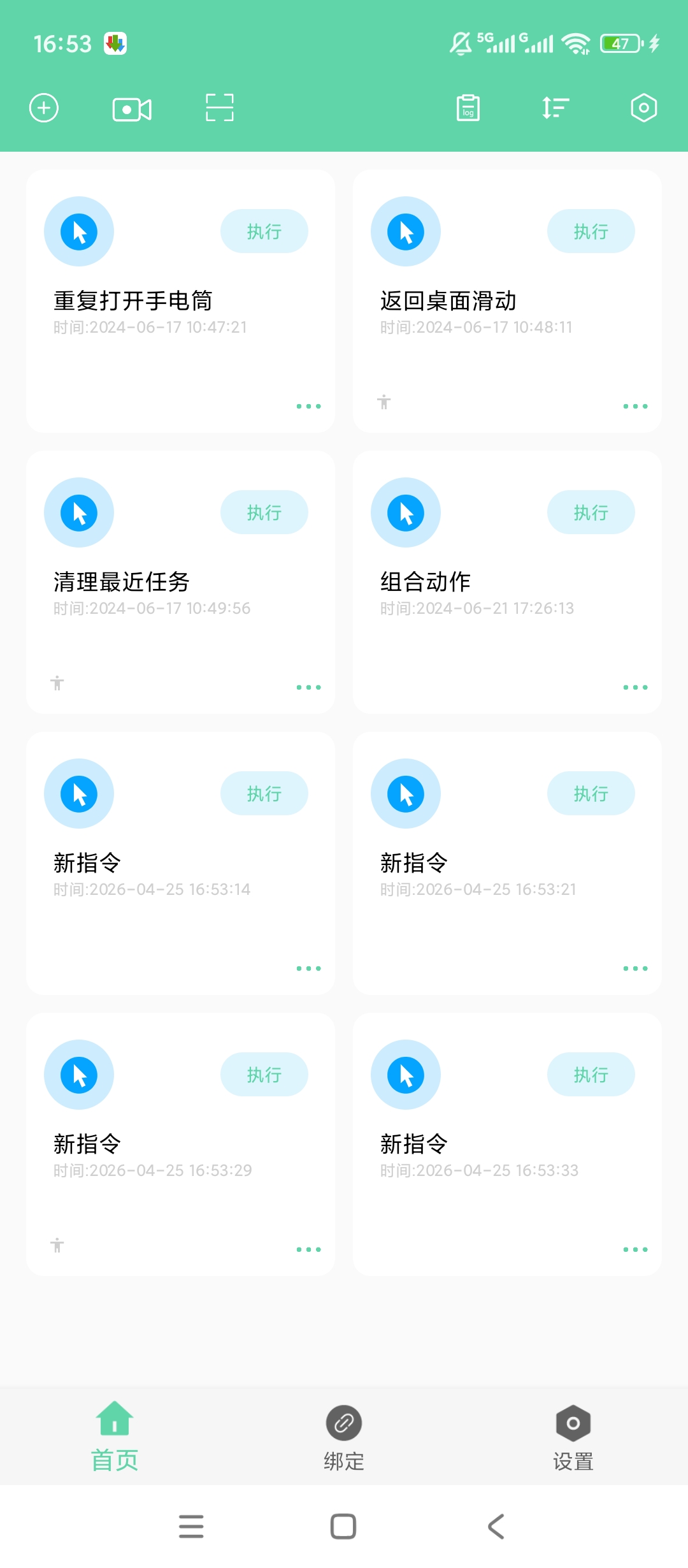 原创解锁超级自动化解锁会员一键自动超省心 封面