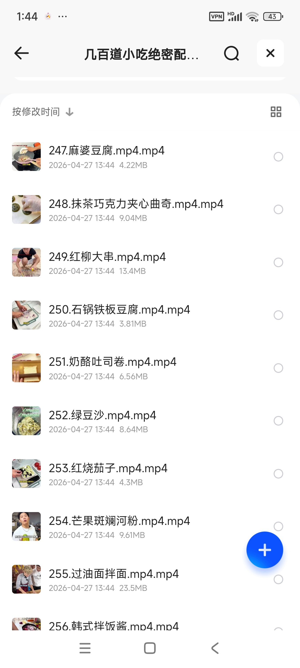 几百道小吃绝密配方合集，低成本轻创业+快速摆摊赚钱 封面