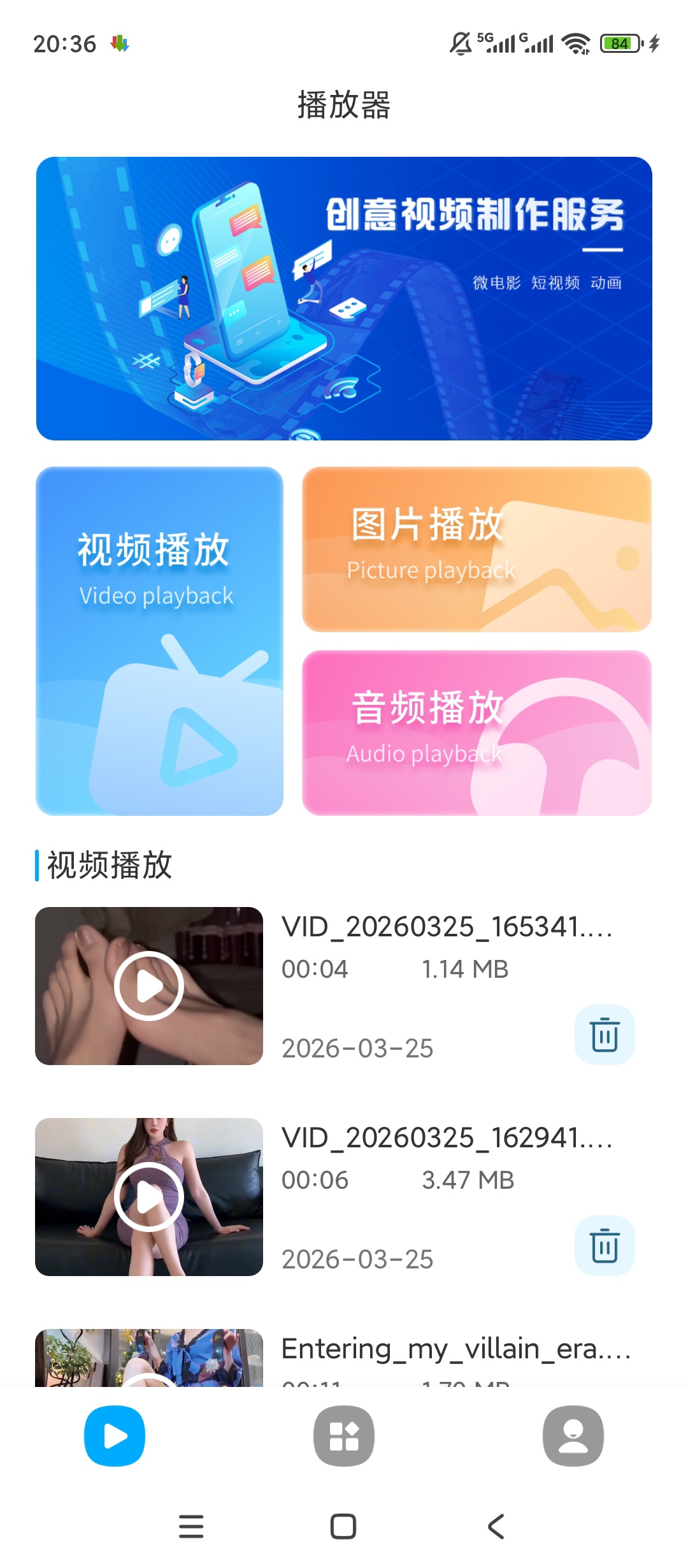 原创解锁青椒视频解锁会员播放剪辑全能 封面