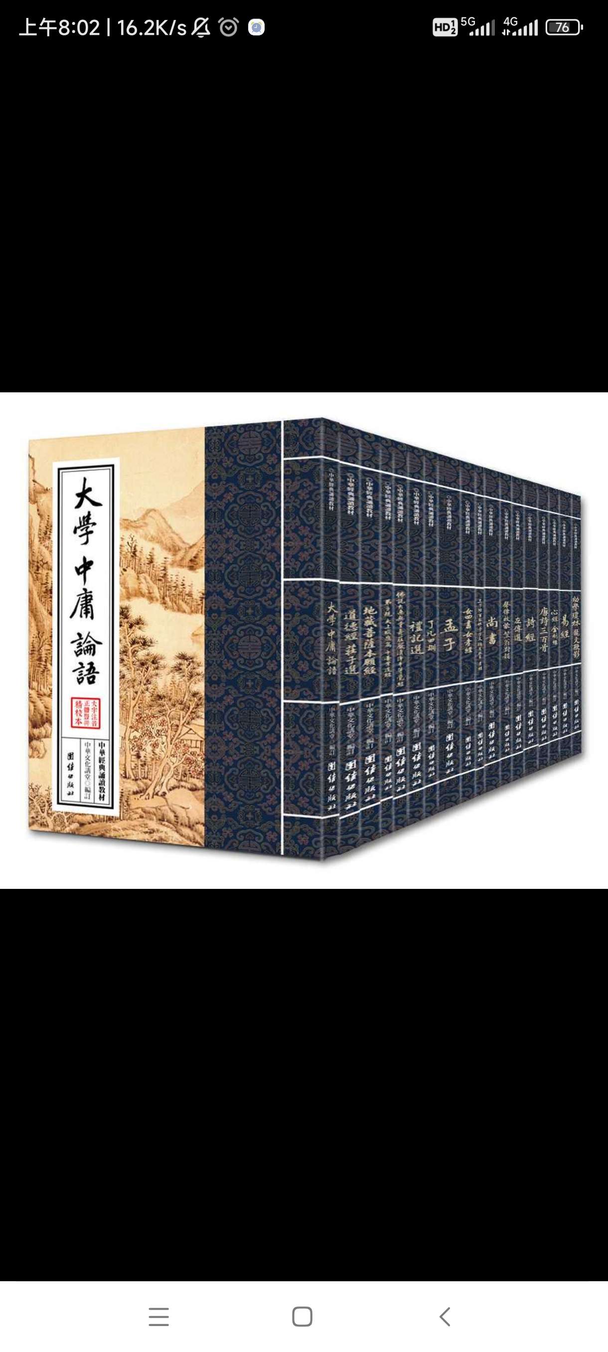 《中华经典诵读教材》[套装共18册] 封面
