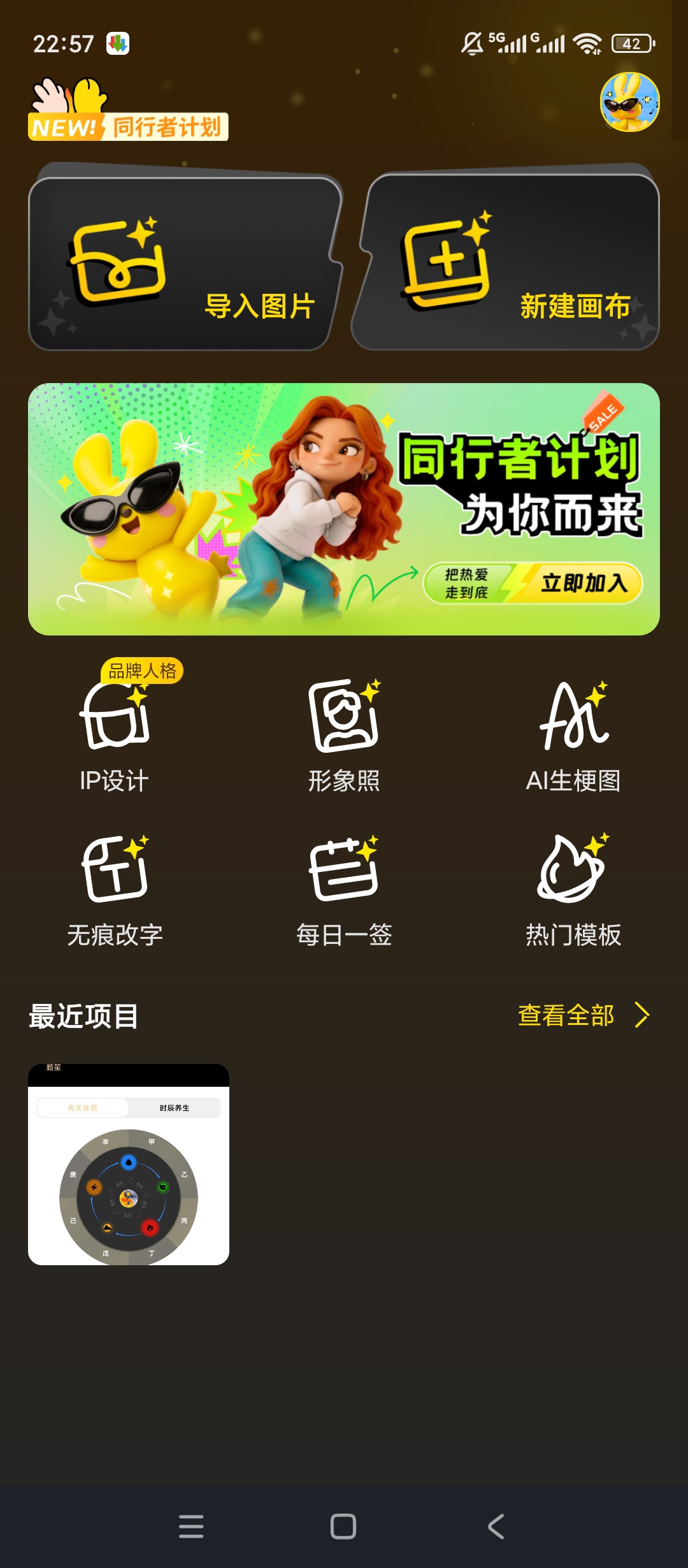 超级制图讯飞AI制图无痕改字证件照神器 封面