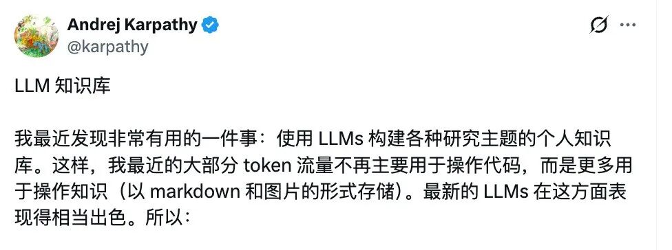 Karpathy的AI知识库理念已经有人开源在GitHub 封面