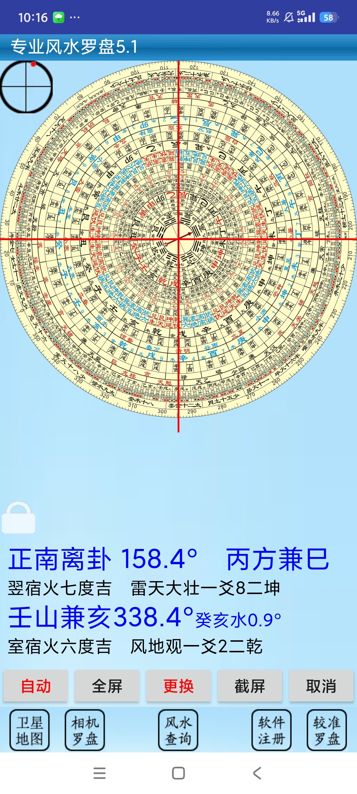 专业风水罗盘大师轻松测量住宅风水 封面