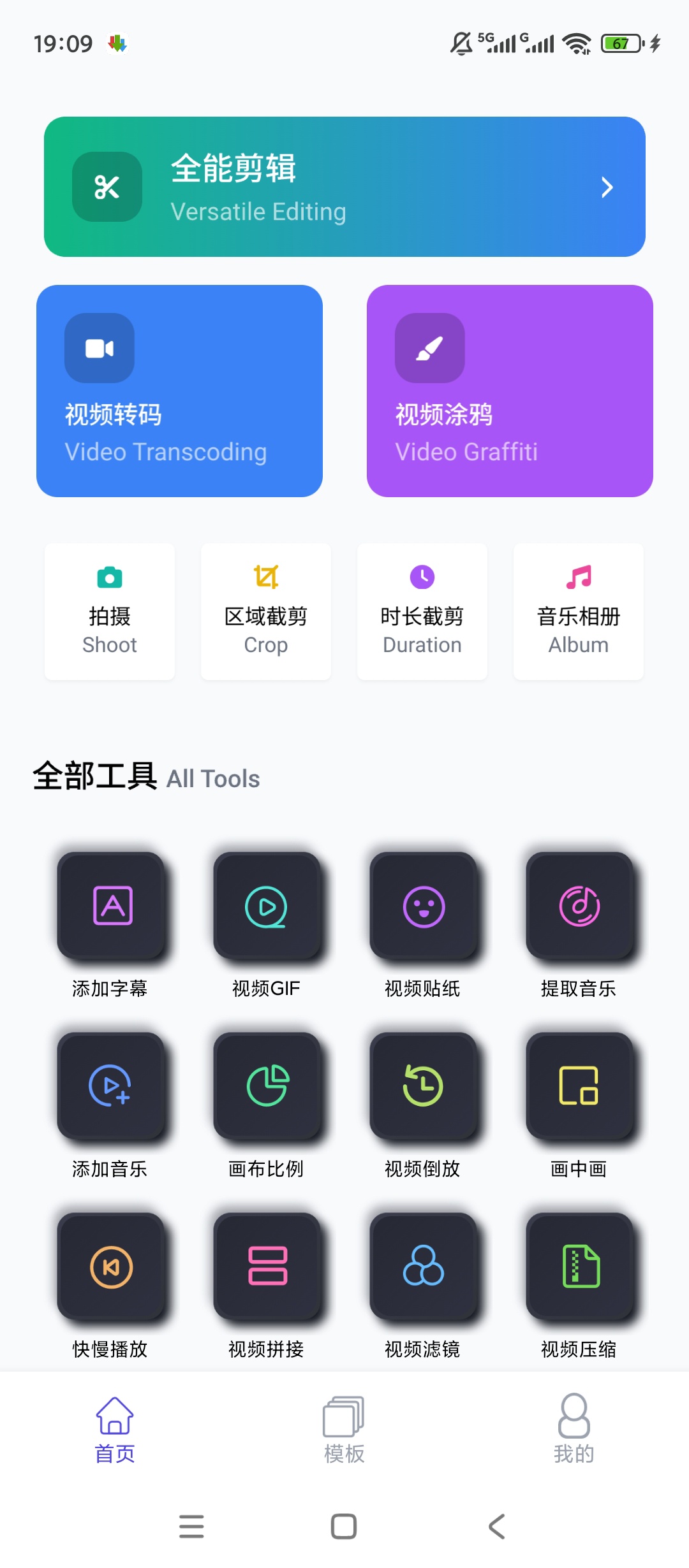 原创绿化杜咔剪辑绿化版毫秒级剪辑智能素材库