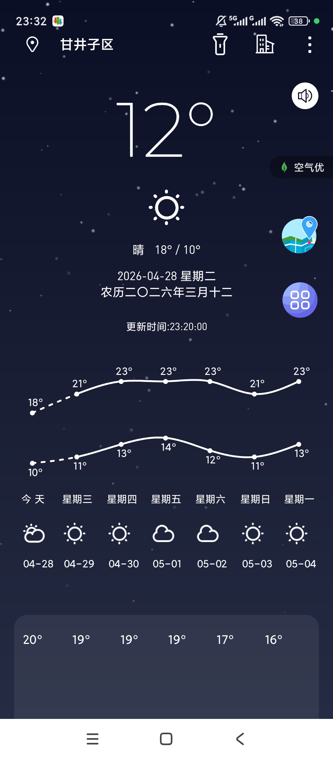 时时天气预报精准预报极端天气提前预警