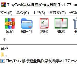 TinyTask 仅32KB神级工具！解放双手摸鱼必备