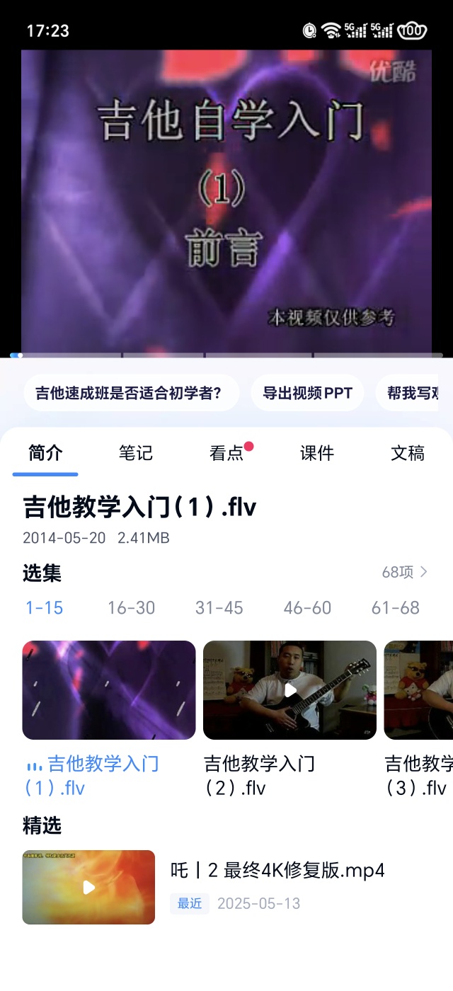 吉他初级教学分享，轻松拿捏氛围感