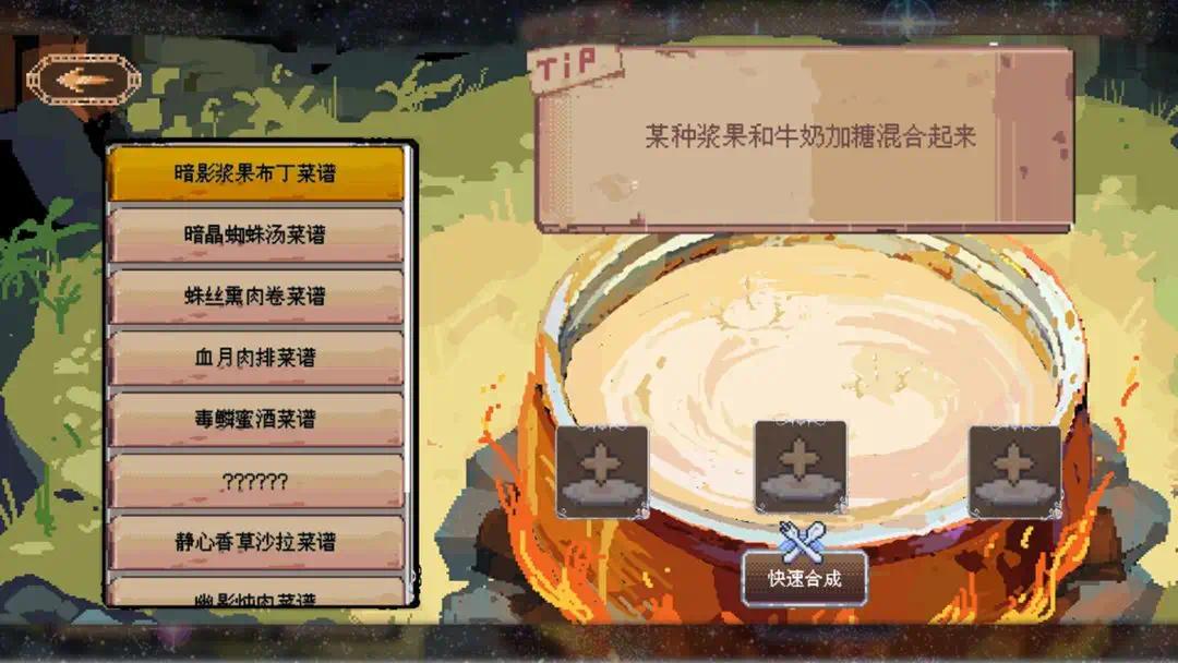 手游推荐秘境盛宴完整版支持手柄❗️