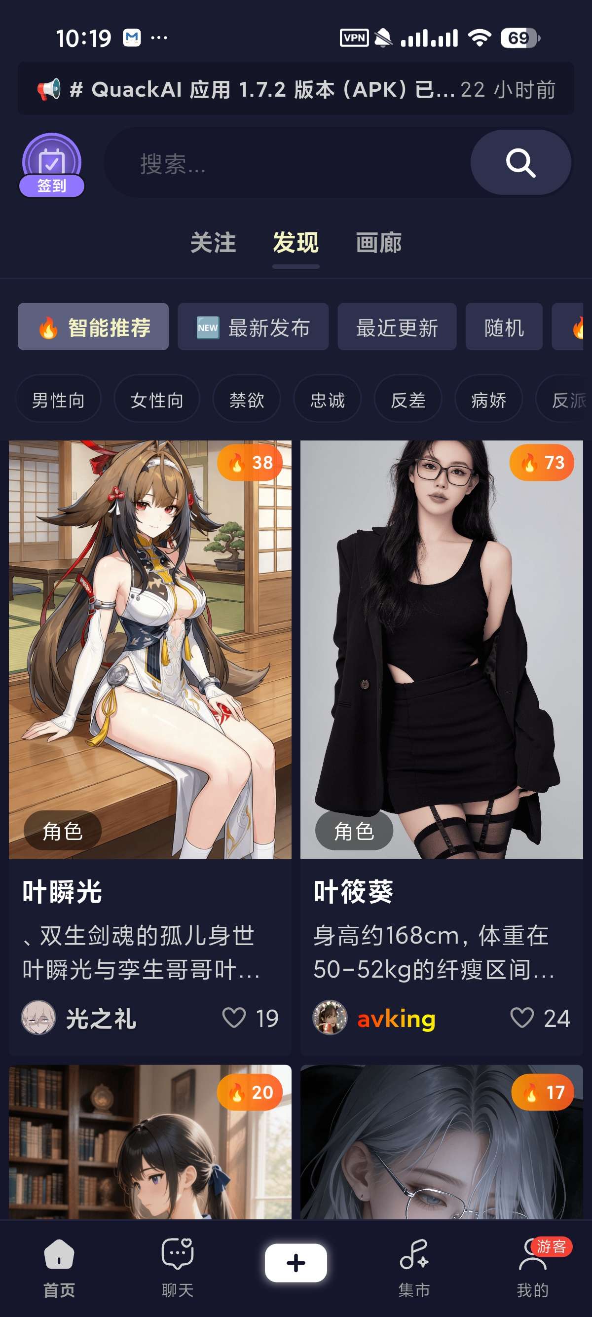 安卓QuackAI云酒馆 1.8.8😍无限制聊天无敏感