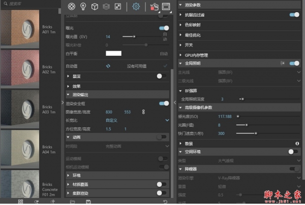 告别低画质！V-Ray7.2 for SketchUp 封面