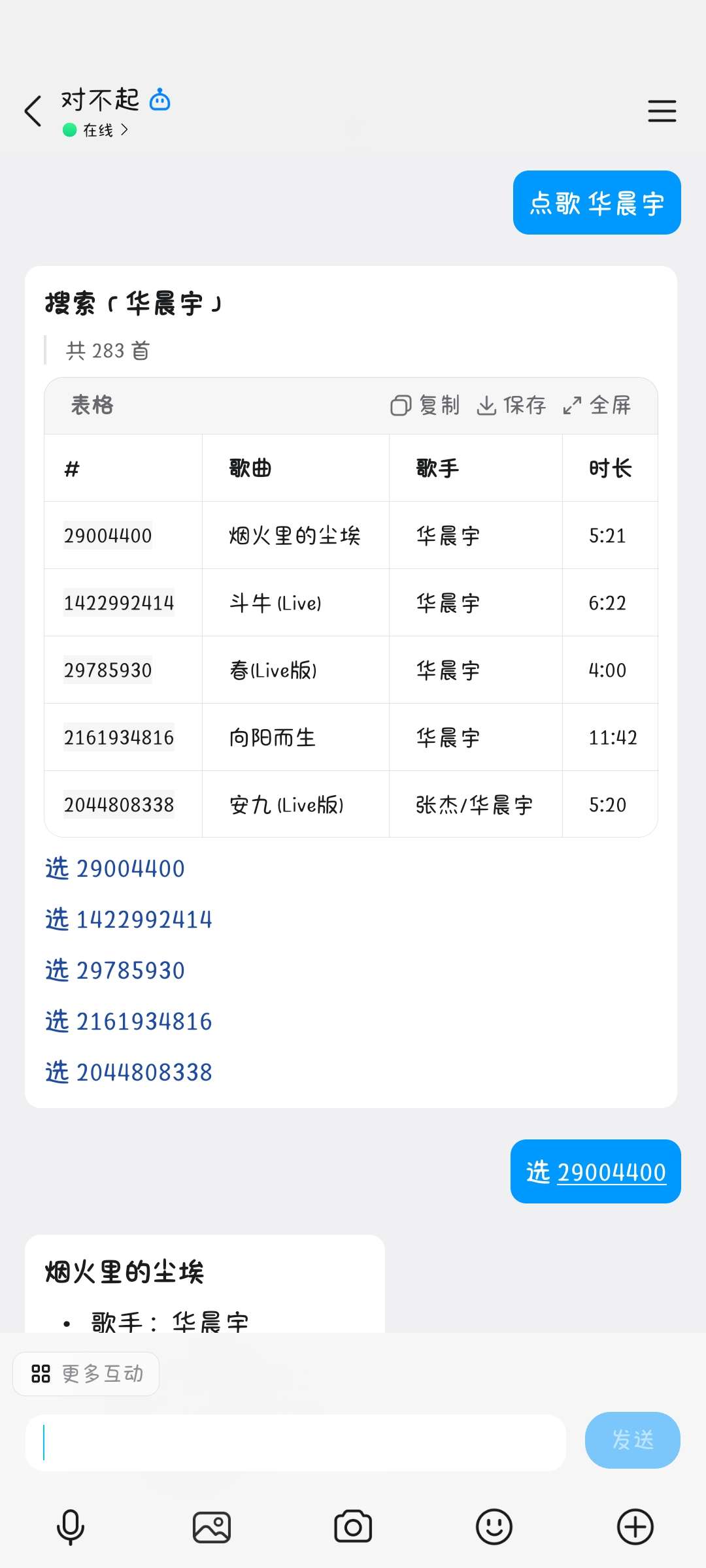 官方机器人框架