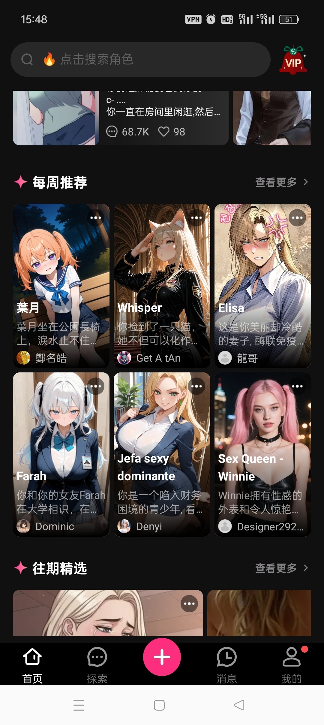 SoulAI😍无限制AI纯欲女友🈲无敏感聊天