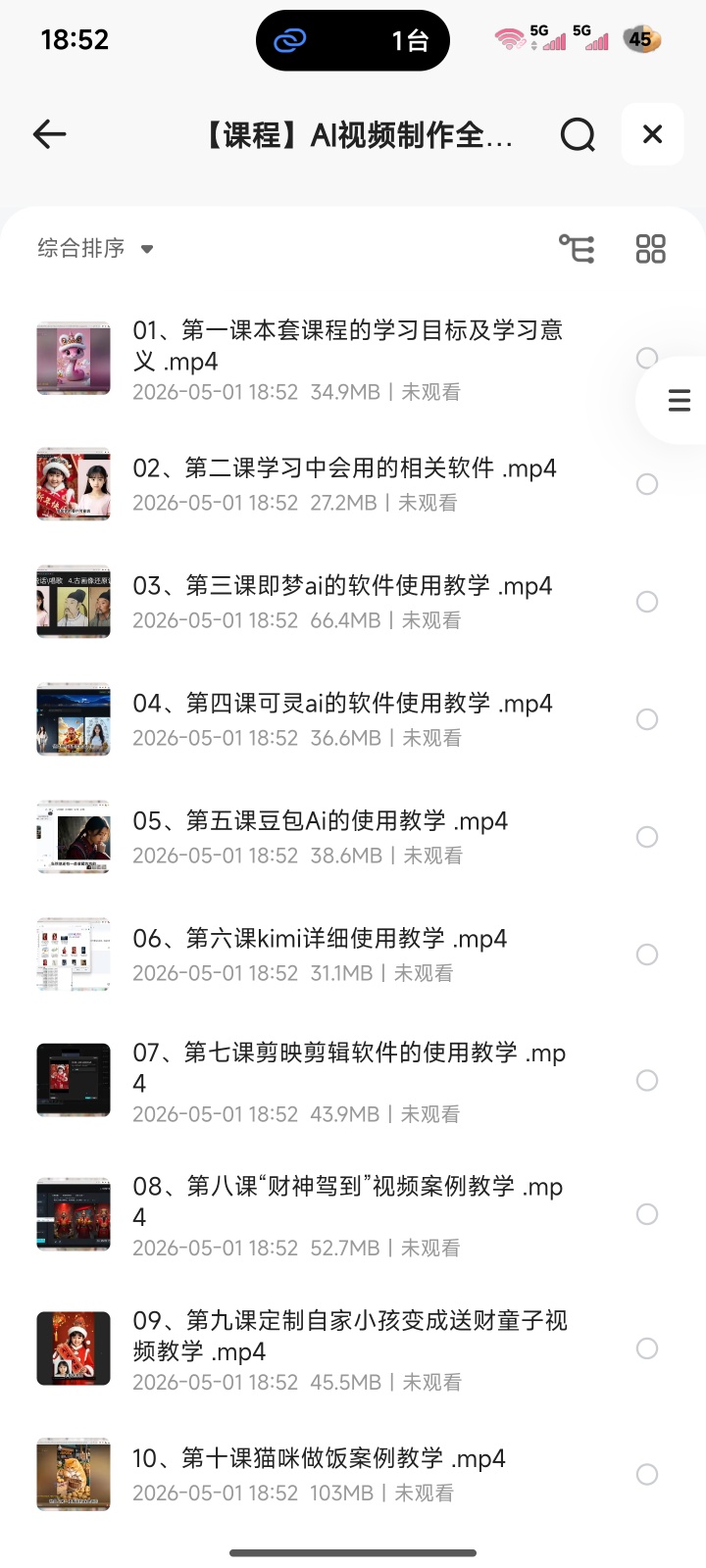 课程AI视频制作全攻略 （豆包+即梦）从入门到 封面