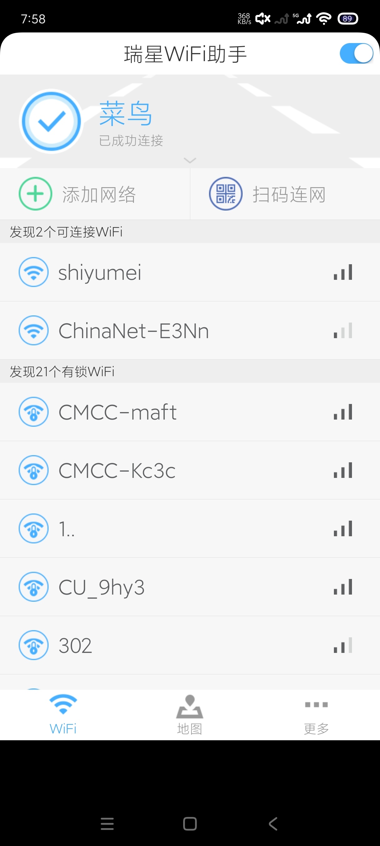 TXT文本小说阅读器一款电脑模拟器wifi助手