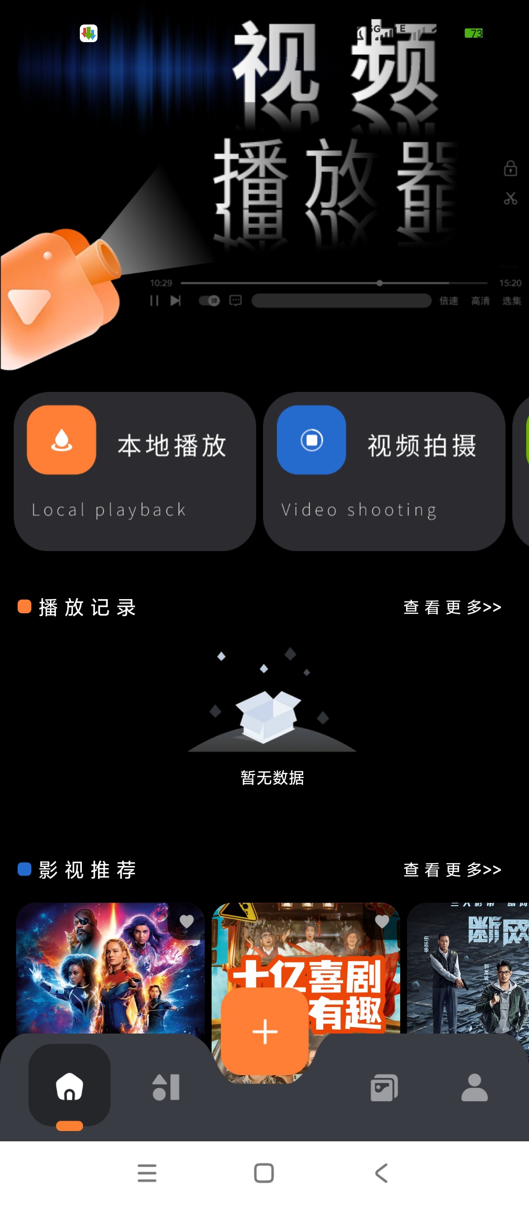 原创解锁红桃影视全能影音4K高清播放神器