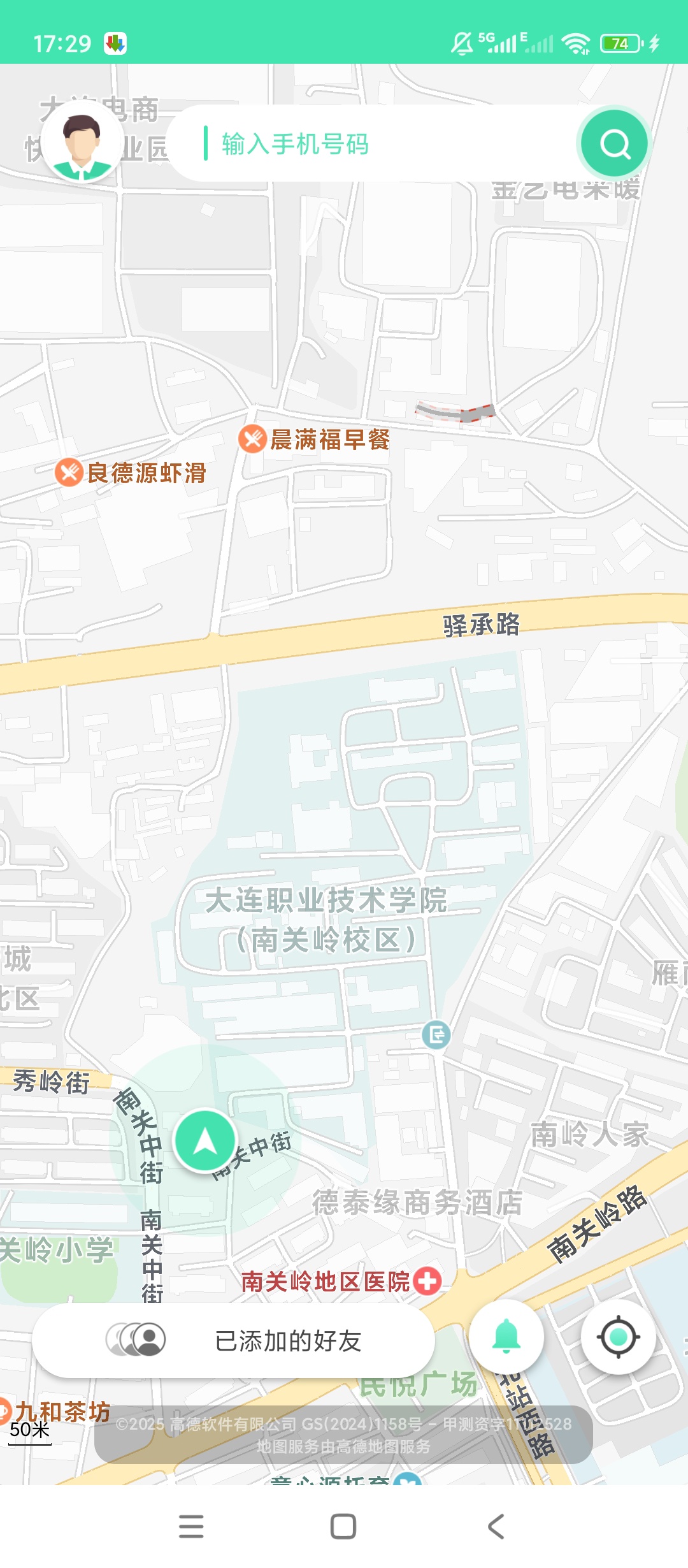 原创解锁心图迹行解锁会员家人定位守护神器